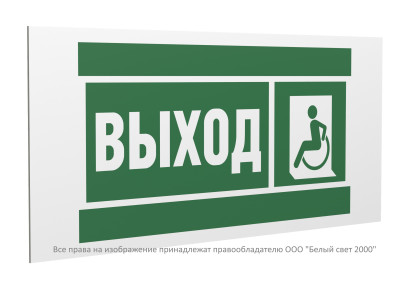 Знак безопасности PS-40206.E62 