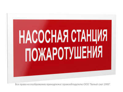 Знак безопасности PS-42226.F21 