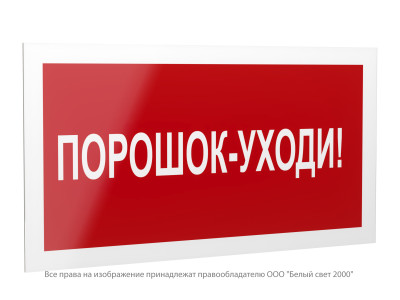Знак безопасности PS-42226.F26 
