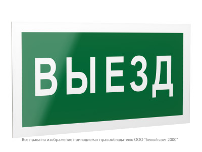 Знак безопасности PS-42226.N02 