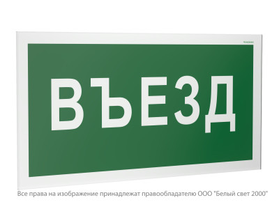Знак безопасности PS-42226.N03 