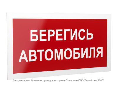Знак безопасности PS-42226.N05 