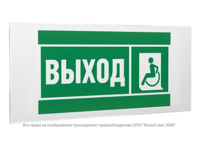 Знак безопасности PS-50206.E62 