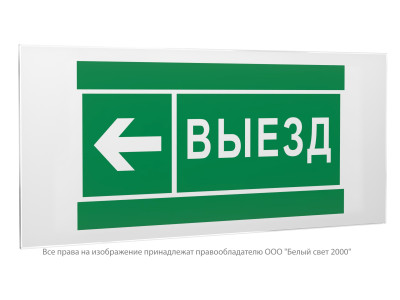 Знак безопасности PS-50206.N08 