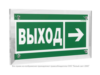 Знак безопасности PT-12228.E30 