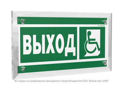 Знак безопасности PT-12228.E61 