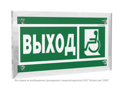 Знак безопасности PT-12228.E62 