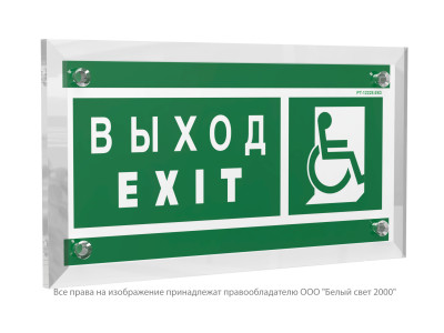 Знак безопасности PT-12228.E63 