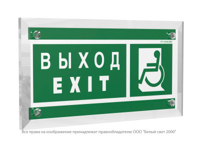 Знак безопасности PT-12228.E64 