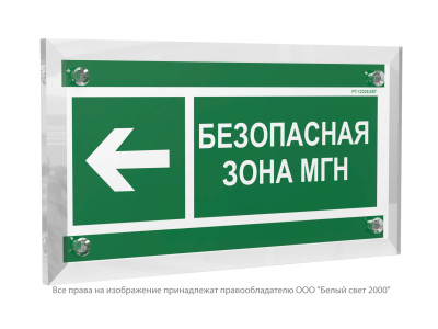 Знак безопасности PT-12228.E67 