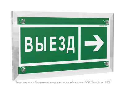 Знак безопасности PT-12228.N07 