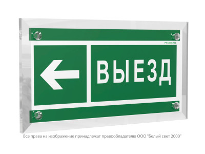 Знак безопасности PT-12228.N08 