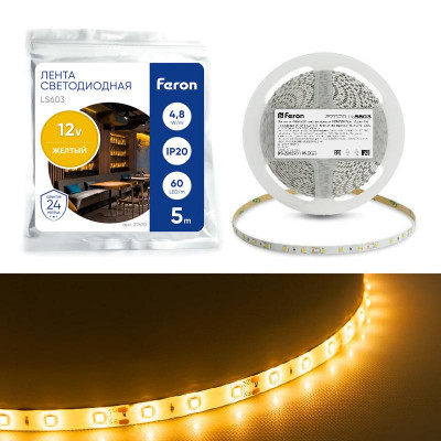 Лента светодиодная LS603 60SMD(2835)/м 4.8Вт/м 12В желт. (уп.5м) FERON 27670