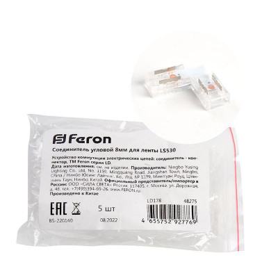 Соединитель угловой LD178 10мм для COB ленты шир. 8мм FERON 48275