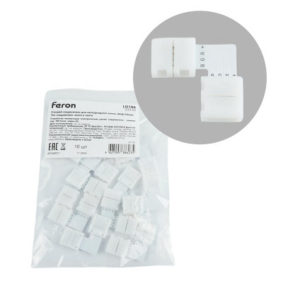 Комплект L коннекторов с соединителем для светодиод. ленты RGB (10мм) LD186 FERON 23133