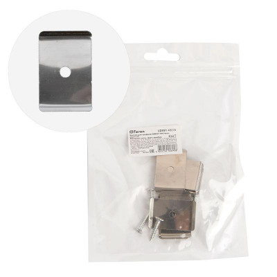 Крепеж LD351 для профиля CAB257 (уп.6шт) FERON 48226