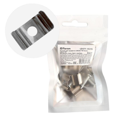 Крепеж LD371 для профиля CAB264 (уп.6шт) FERON 48246