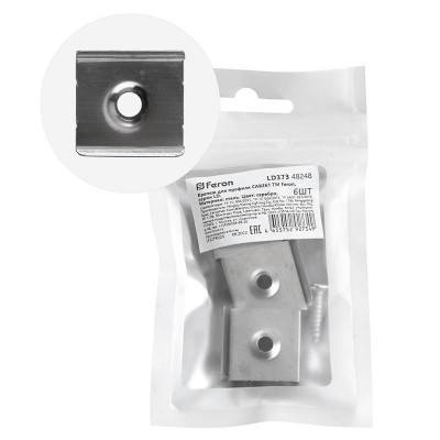 Крепеж LD373 для профиля CAB261 (уп.6шт) FERON 48248