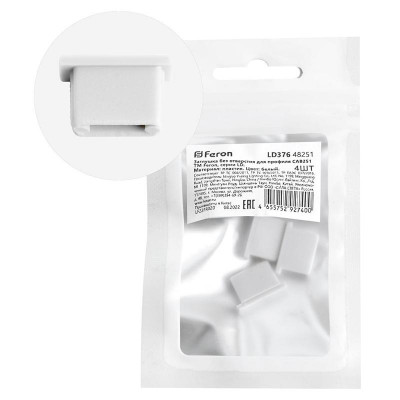 Заглушка LD376 для профиля CAB251 без отверст. (уп.4шт) FERON 48251