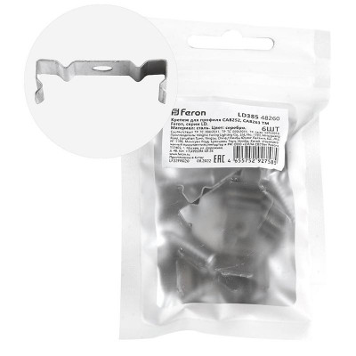 Крепеж LD385 для профиля CAB252 CAB263 (уп.6шт) FERON 48260