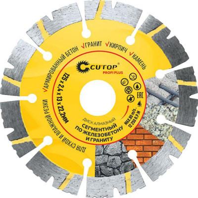 Диск отрезной алмазный сегментный по железобетону и граниту ПРОФИ ПЛЮС/Profi Plus 125х2.4х13х22.2мм Cutop 68-989
