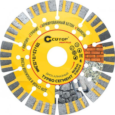 Диск отрезной алмазный 