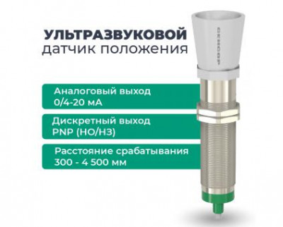 Датчик ультразвуковой с аналоговым выходом ДПУ-М30-100У-5110-СА СЕНСОР DPY-M30-100Y-5110-CA