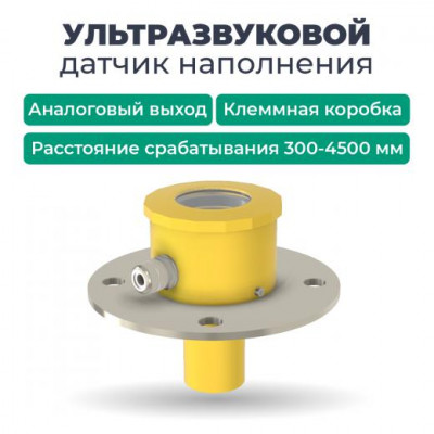Датчик уровня ультразвуковой ДНУ-5110 СЕНСОР DNU-5110