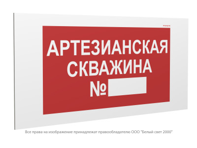 Знак безопасности PP-36162.F49
