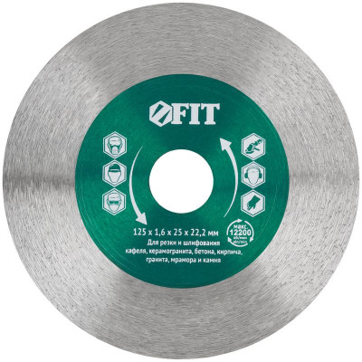 Диск отрезной/шлифовальный алмазный 125х1.6х25х22.2мм сухая и влажная резка FIT 37438