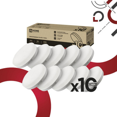 Лампа светодиодная LED-GX53-VC 10PACK 15Вт 3000К 1430лм 230В (уп.10шт) IN HOME 4690612066820