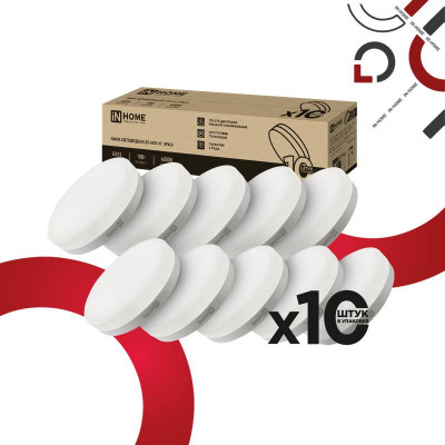 Лампа светодиодная LED-GX53-VC 10PACK 18Вт 4000К 1710лм 230В (уп.10шт) IN HOME 4690612066837