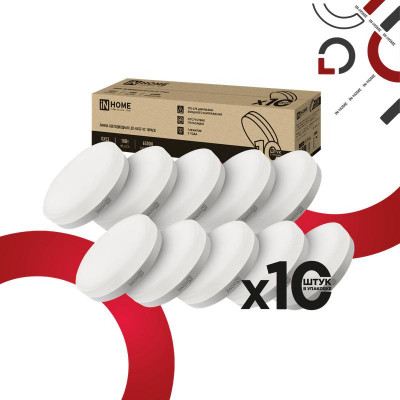 Лампа светодиодная LED-GX53-VC 10PACK 18Вт 6500К 1710лм 230В (уп.10шт) IN HOME 4690612066844