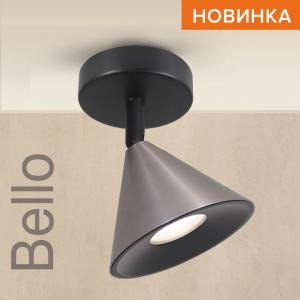 Светильник светодиодный BELLO GU10 IP20 D115х150 под лампу черн./сер. WOLTA WSL-GU10/S08CH