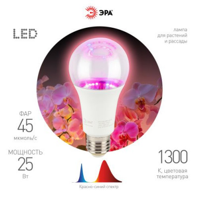 Лампа светодиодная FITO-25W-RB-E27 25Вт грушевидная прозрачная 1300К красн./син. спектра E27 130-270В для растений Эра Б0069712