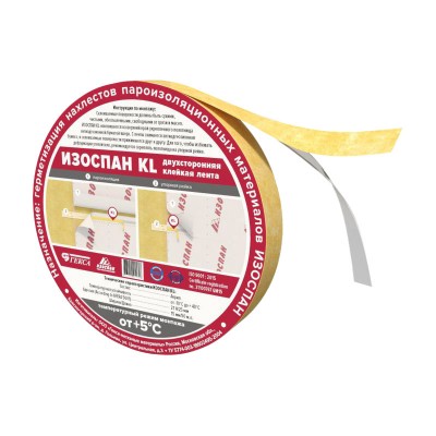 Изоспан kl соединительная двухсторонняя лента 15мм (50п.м.)