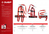 ЗУБР памир страховочный строп, фурнитура из оцинкованной стали, 2 точки крепления, размер l (1140-1440), безлямочный пояс (11585)