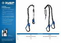 ЗУБР перевал стальные карабины с полимерным покрытием, эластичный, l- 1.42м, разрывной ленточный амортизатор, двухплечный строп, профессионал (11596)