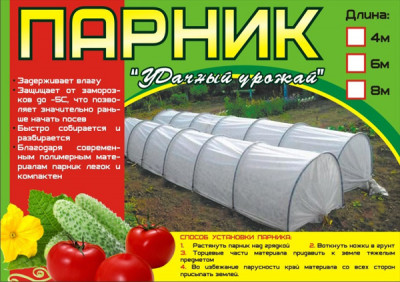 Парник 