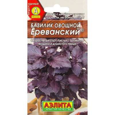 Семена овощей базилик фиолетовый Ереванский