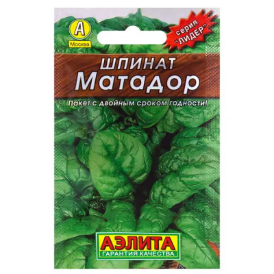 Семена Шпинат «Матадор» (Лидер)