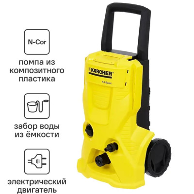 Мойка высокого давления Karcher K 4 Basic, 130 бар, 420 л/ч