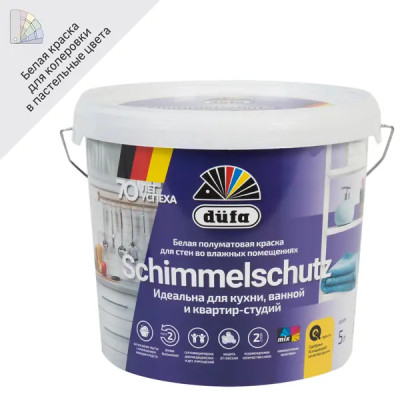 Краска для стен Dufa Schimmelschutzfarbe матовая 5 л
