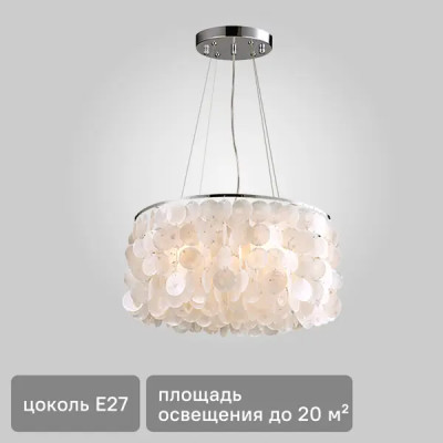 Светильник подвесной Eurosvet Пена, 4 лампы, 20 м², цвет хром