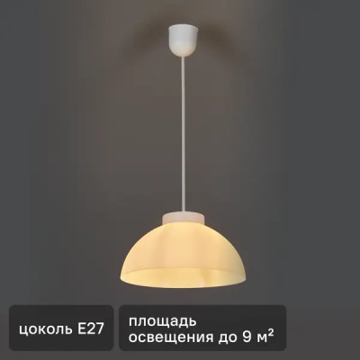 Подвесной светильник Rosanna 1xE27x60 Вт 28 см пластик цвет белый