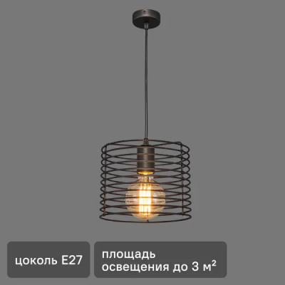 Подвесной светильник Vitaluce Vakero black 1 лампа 3м² Е27 цвет черный