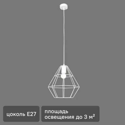 Подвесной светильник Vitaluce Orso white 1 лампа 3м² Е27 цвет белый глянцевый