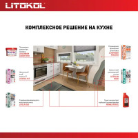 Затирка цементно-полимерная Litokol Litochrom Luxury Evo цвет LLE 325 пыльная роза 2 кг