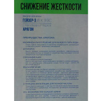 Фильтр под мойку Гейзер 3-ИВЖ Люкс для воды нормальной жесткости 3 ступени кран в комплекте