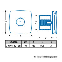 Вентилятор осевой вытяжной Cata X-Mart 10 T D100 мм 38 дБ 98 м³/ч обратный клапан таймер цвет слоновая кость